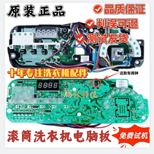 海尔滚筒洗衣机XQG52-Q1018 Q818 Q918主板电脑板0024000194K/E
