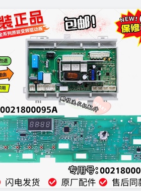 海尔滚筒洗衣机G80629KX12G G70628KX10S电脑板显示控制变频主板