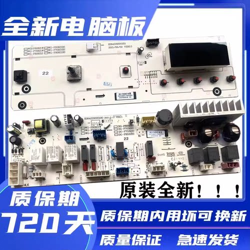 惠而浦滚筒洗衣机主板WG-F70821W