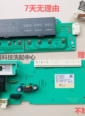 适西门子洗衣机电脑板(WM12P268TI MLFB(EPW65318)主板9000648307