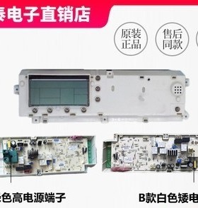 适用小天鹅洗衣机电脑板TG60-X1096L-X1058L(S)主板301330650004