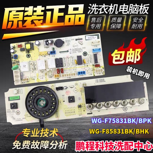三洋惠而浦洗衣机wg-f75831bk