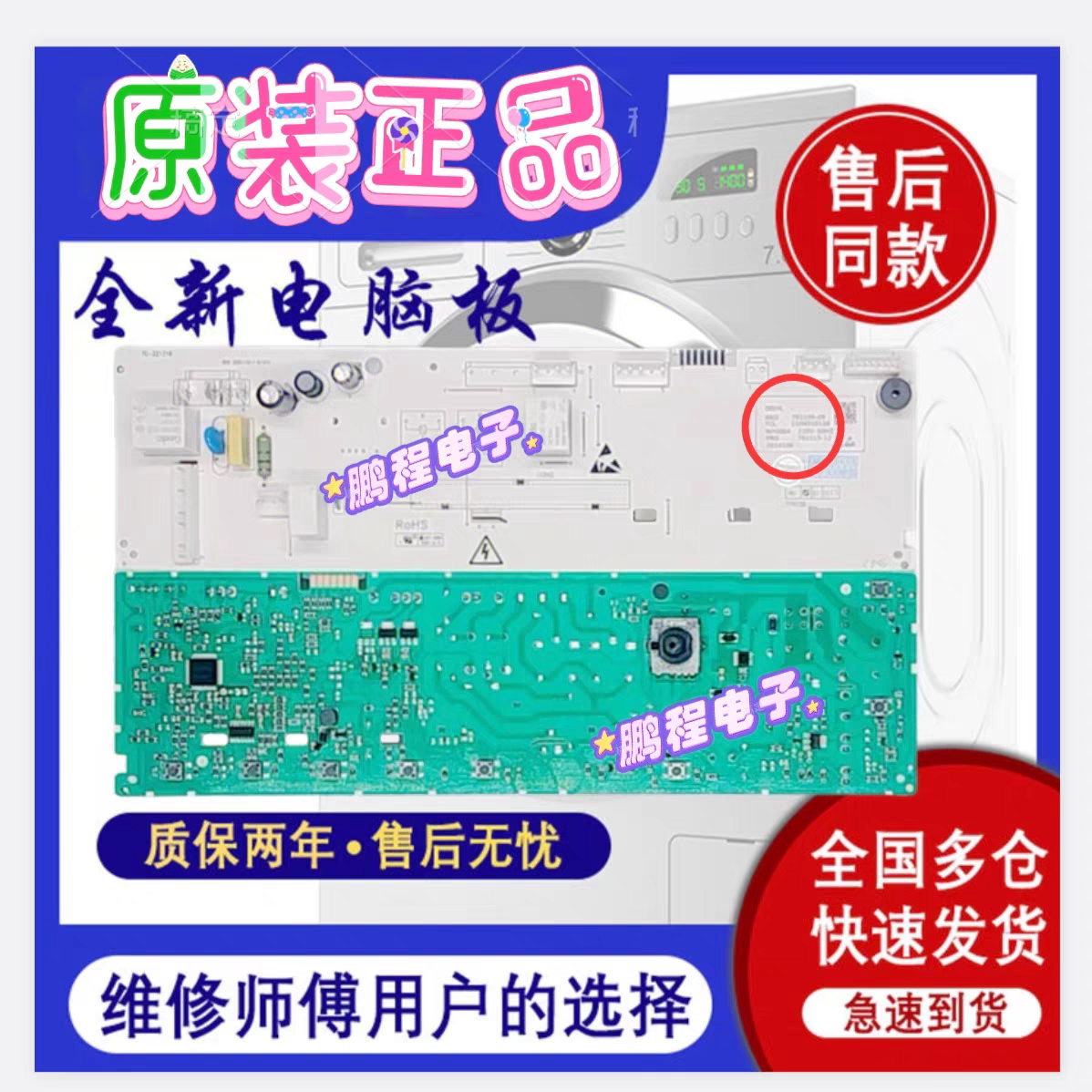 TCL滚筒洗衣机电脑板XQG100-123071B主板3C102-000166 3104010301