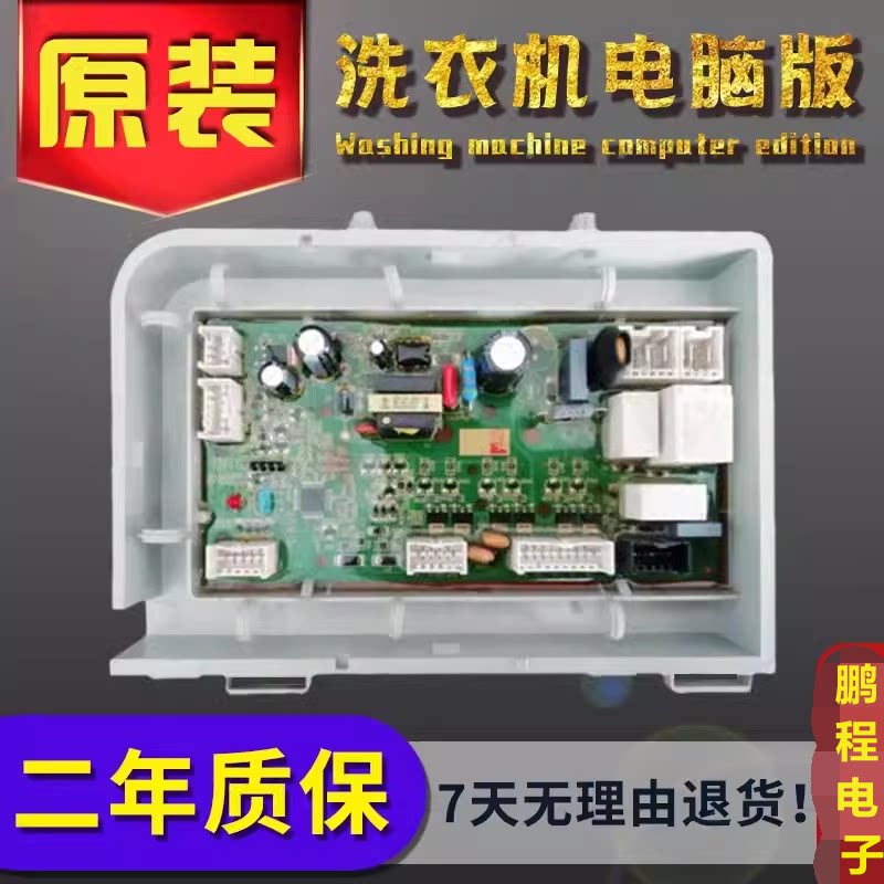 0021800159海尔滚筒洗衣机电脑驱动板电源主板G100726HB12G变频