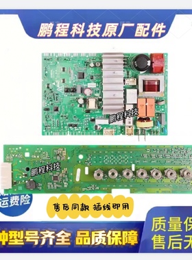 适用博世滚筒洗衣机XQG80-WAN241680W电脑板电路板主板WAN242680W