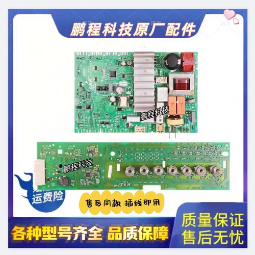 适用博世滚筒洗衣机XQG80-WAN241680W电脑板电路板主板WAN242680W