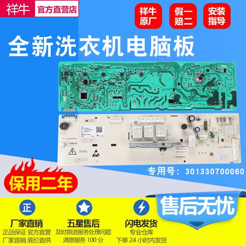美的滚筒洗衣机主板TG70-1226E(S