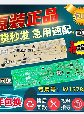 适用海信滚筒洗衣机电脑板XQG80-U1201F L121B 1578465 W1578465