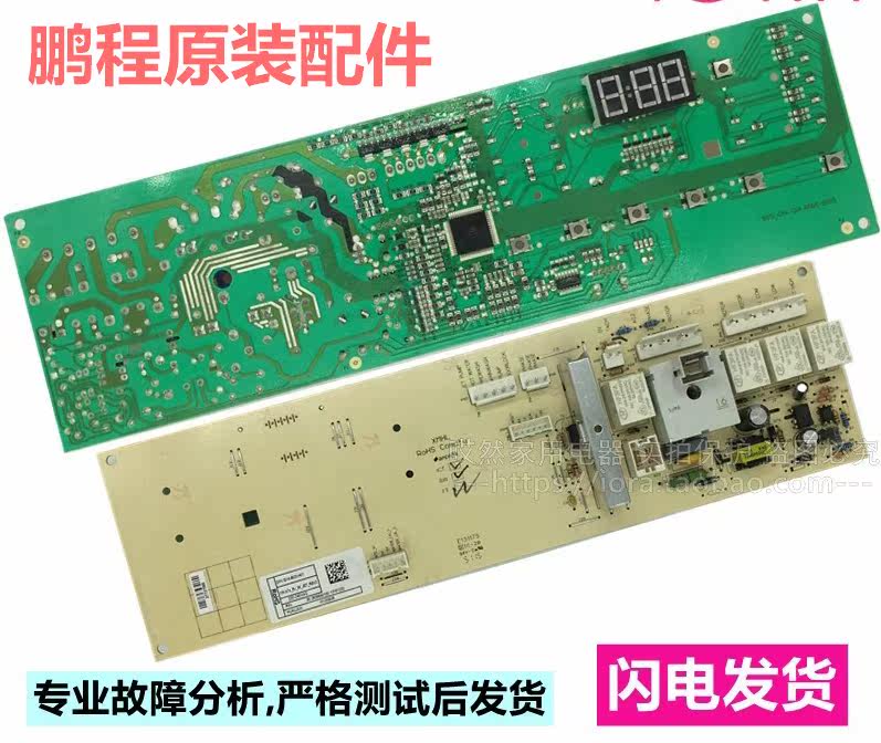 倍科EWCV8632BI EWCV8602BSI EWCV8632BSI滚筒洗衣机电脑板路主板