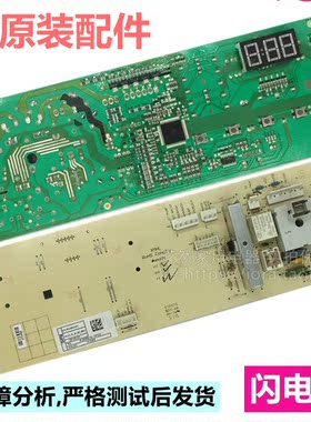 倍科EWCV8632BI EWCV8602BSI EWCV8632BSI滚筒洗衣机电脑板路主板