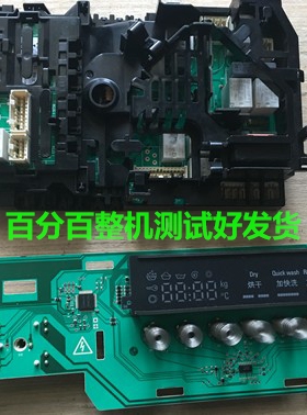 XQG70-WD14H368TI WD12H360TI滚筒洗衣机电脑板 主板 9000795325