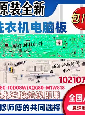 康佳滚筒洗衣机XQG80-10D08W