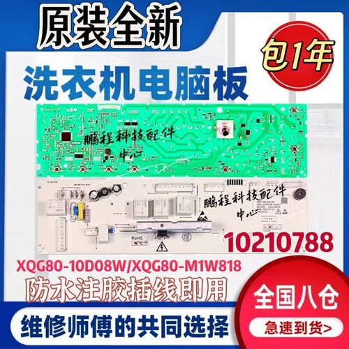 康佳滚筒洗衣机XQG80-10D08W