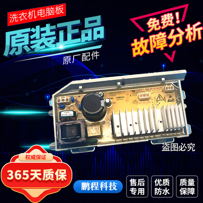 海尔滚筒洗衣机驱动板G100629BKX12G,EG8012BKX28GU1 0021800035S