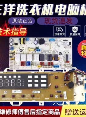 三洋滚筒洗衣机Radi8s电脑板WF8570BHIWOS主板显示板RG-F90270BHI