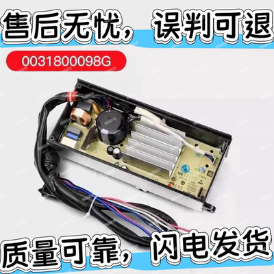 0031800098G海尔洗衣机驱动板变频主板EB80BM2TH N /EB80BM2WU1 N
