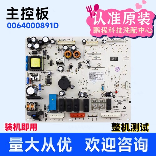 海尔冰箱电脑板控主板BCD-539WT