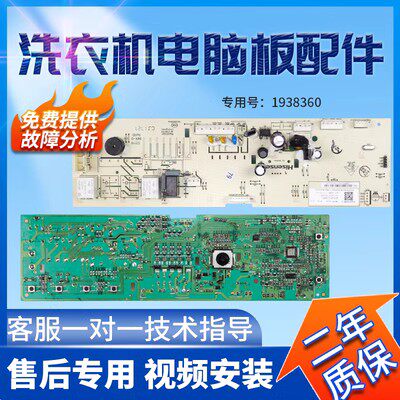 适用于海信滚筒洗衣机电脑版1938360 /XAG-U27-HX-X01主控板配件