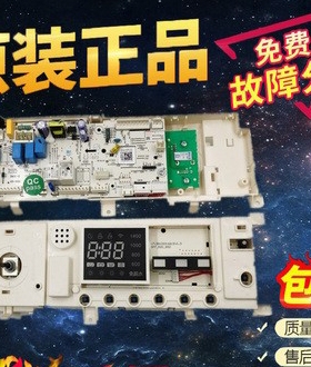 美的滚筒洗衣机电脑板MD100Q31DG5电路主板控制板17138100015728