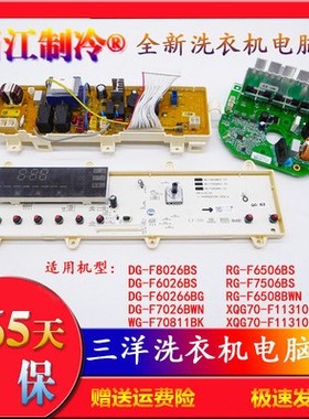 三洋WF810326BS0S DG-F8026BS DG-F60266BG F6026BSF6026BN电脑板
