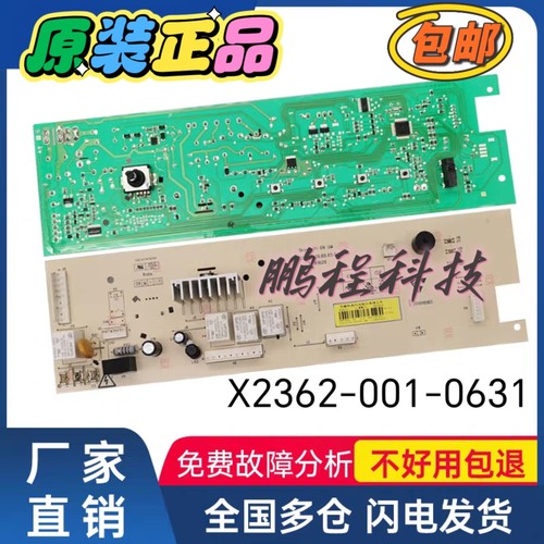 创维滚筒洗衣机电脑板F801215NU1线路板X2362-001-0631主板配件