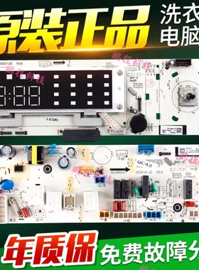 三洋惠而浦滚筒洗衣机电脑板DFC100624S/G电路版主板显示板控制版