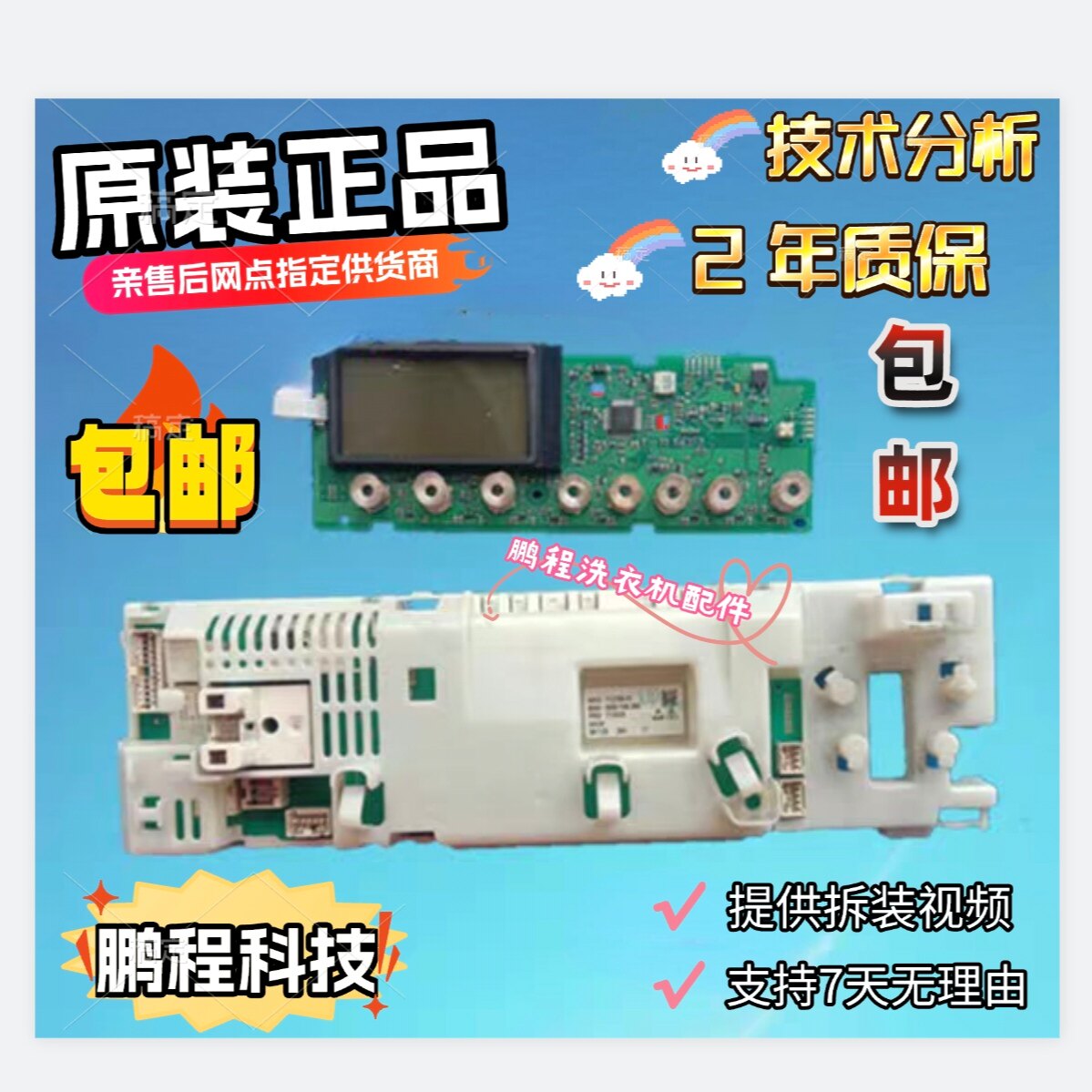 西门子滚筒洗衣机电脑板XQG45-6125/ WM6128 6105XS 6108XS 主板