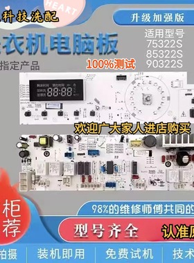 三洋滚筒洗衣机DG-F75322S DG-F85322S电脑主板WF710320S5D 70322