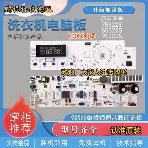 三洋滚筒洗衣机DG-F70322S电脑版