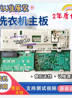 博世滚筒洗衣机电脑板主板WAG20268TI(XQG52-20268)WAG20268