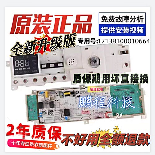 小天鹅洗衣机TG90-1411DG电脑版
