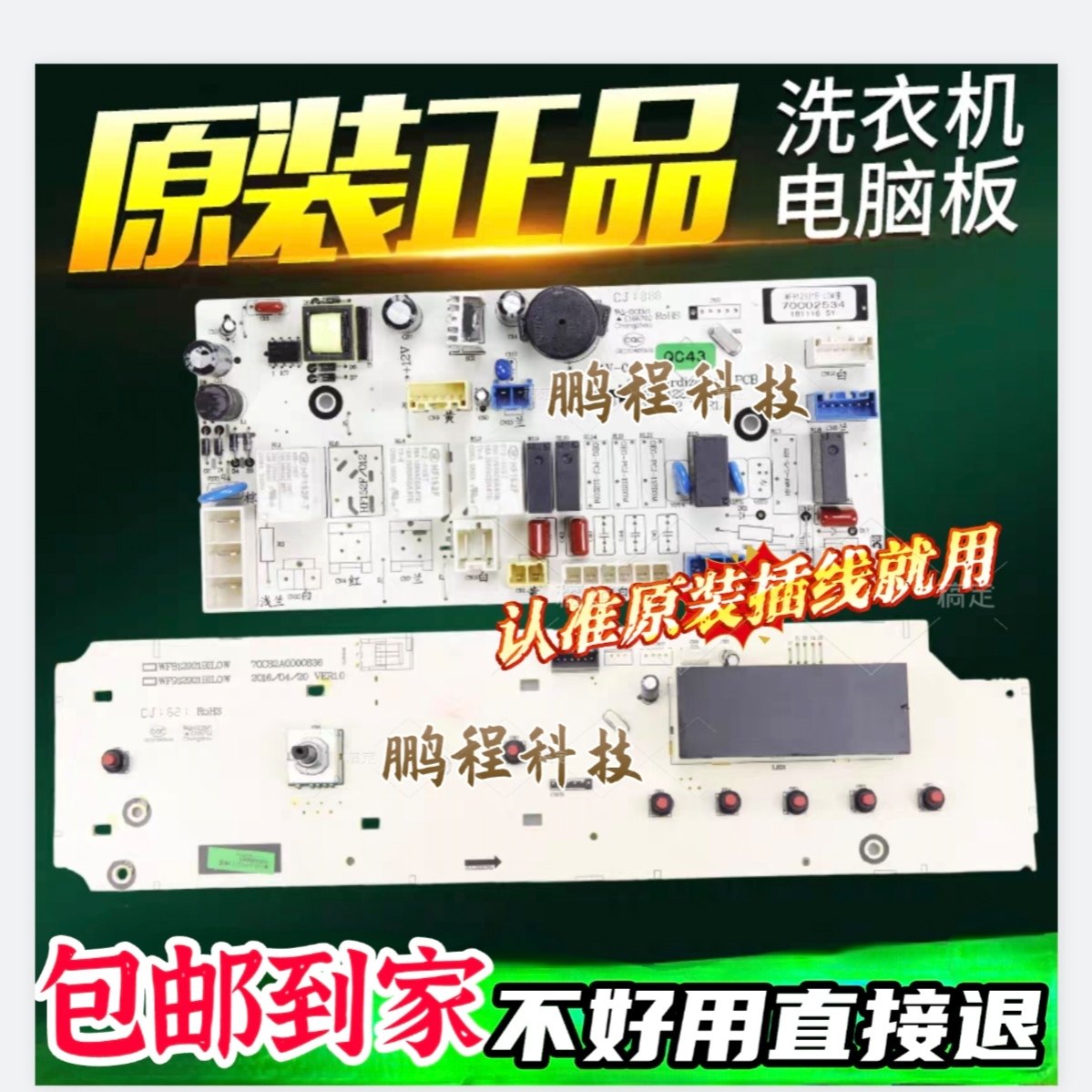 惠而浦洗衣机电脑板WF812921BL5W WF712921BL5W主板显示板变频板,大家电,洗衣机配件,淘宝优惠券,粉丝福利购,淘宝优惠卷