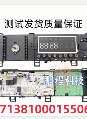 美的滚筒洗衣机MD100Q53DG5电脑板控制主板17138100015506电路板