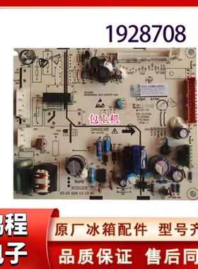 适用海信容声冰箱BCD252WD12NPAC 1928708主板电脑板电源板主控板