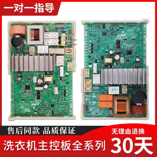 洗衣机主板滚筒XQG80-WM10N1600W
