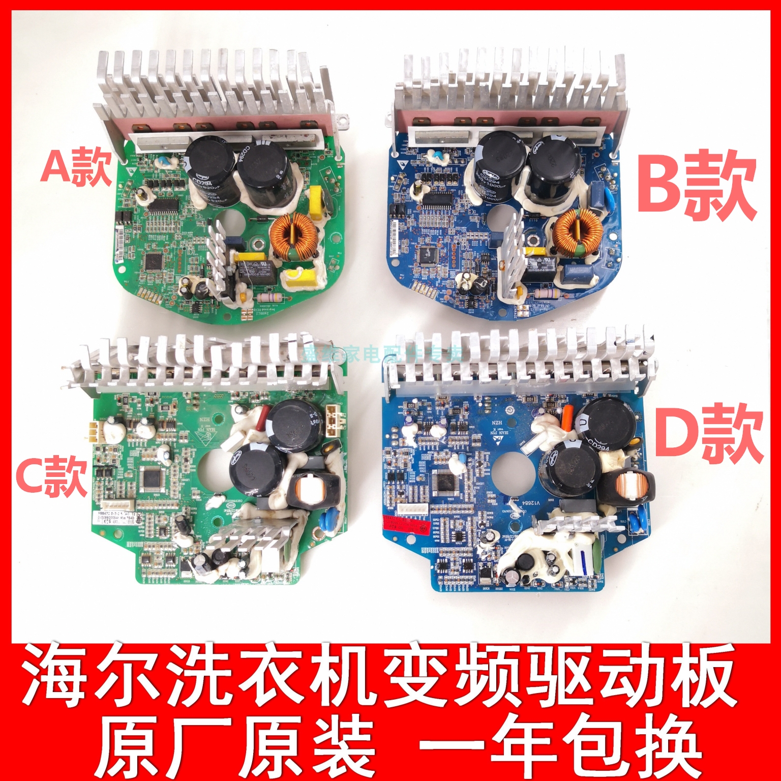 适用于海尔洗衣机电机驱动板XQG70-B1286/B12866/HB1286/HB1486