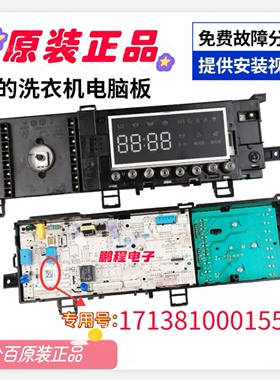 17138100015509美的滚筒洗衣机电脑板MG100Q53DG5主板MG100Q53DY5