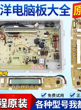 三洋洗衣机变频板XQB60-B830S B835S /DX/S/X主板DB6035BXS/6535