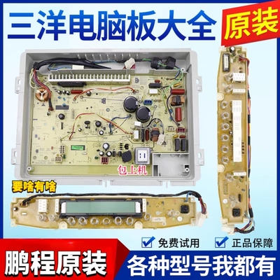 三洋洗衣机变频板db6035bxs/6535