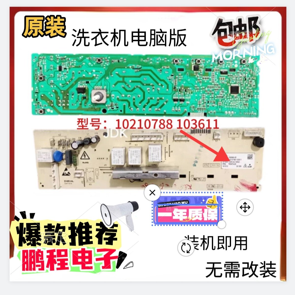 适用于康佳滚筒洗衣机XQG80-10D08W /10210788 103611主板