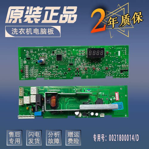 海尔滚筒洗衣机电脑板XQG60-1079