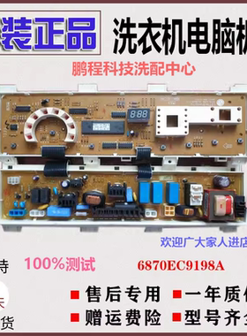 原装LG滚筒洗衣机WD-N80060电脑板N80062主板WD-N10125控制板主板