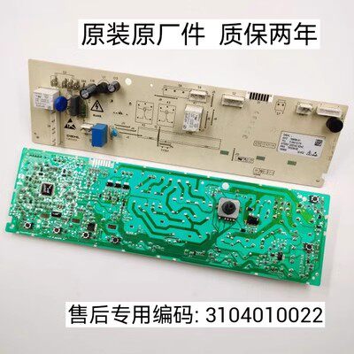 TCL滚筒洗衣机XQG85-FC101BP主板