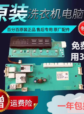 适用博世滚筒洗衣机XQG65-20262(WAE20262TI)电脑板显示控制主板