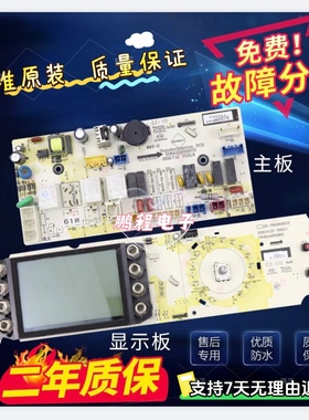 原装正品三洋滚筒洗衣机DG-F80366BCIX电脑板主板显示板变频板