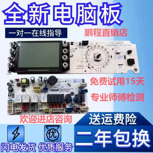 三洋帝度洗衣机主板DG-F85366BHC