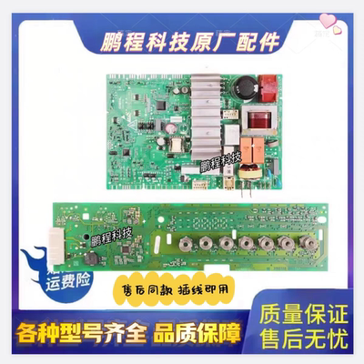 适用于博世WAN201680W/WAN200680W/WAN200600滚筒洗衣机电脑主板