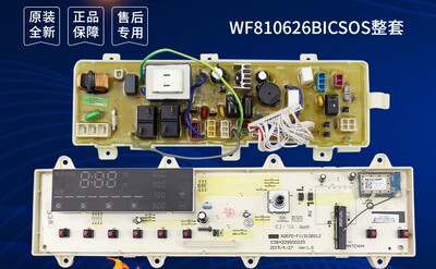 三洋帝度滚筒洗衣机WF810626BICSOS电脑板主板显示板电机变频板
