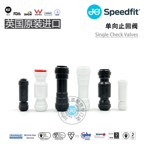 SingleCheckValve单向逆止阀瑞士Neoperl纽珀阀芯止回阀英国进口
