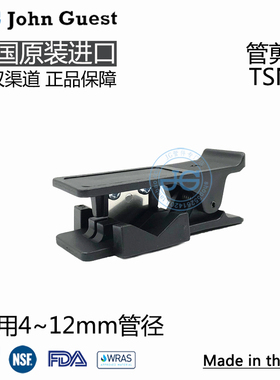 TSNIP4~12mmPE管剪JohnGuest